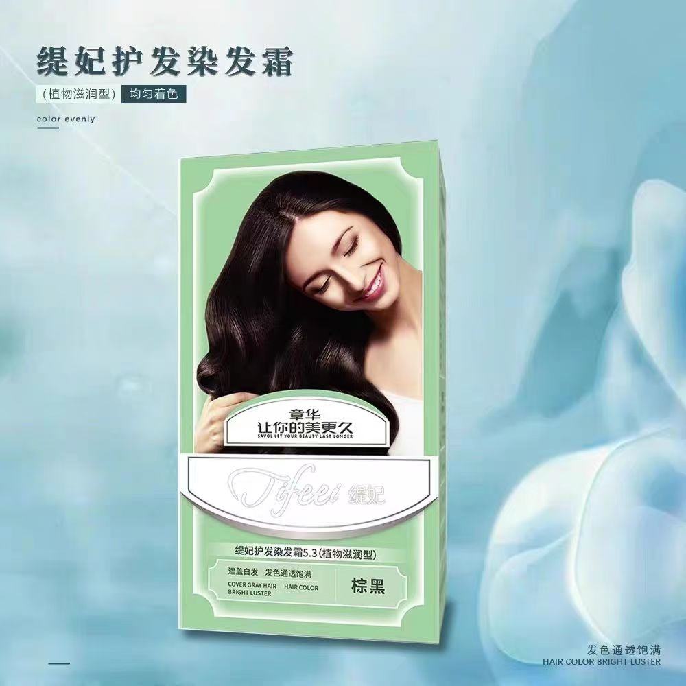 章华缇妃染发剂自己在家染发膏男女通用遮白发黑色补色