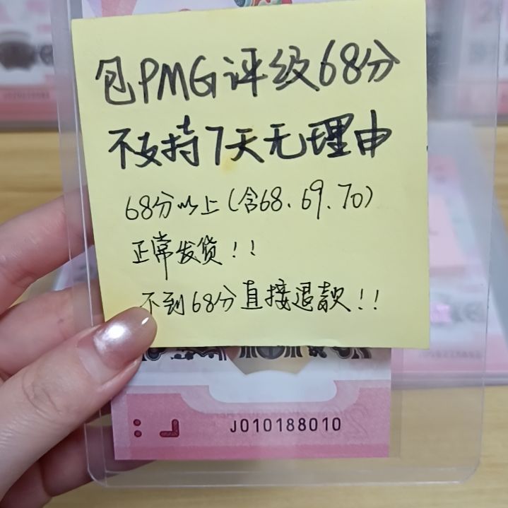 塑料蛇钞如图所示包68分010188010