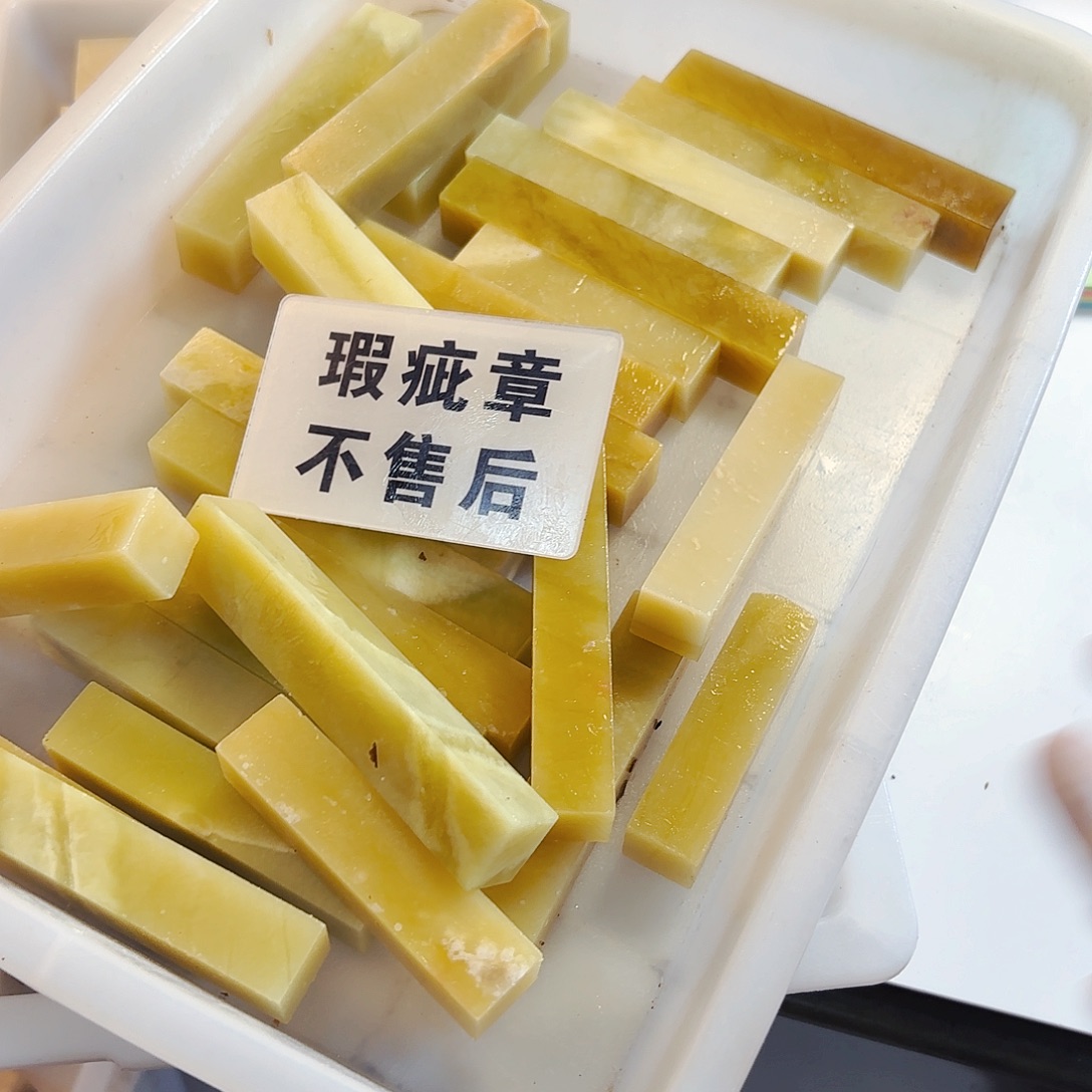 小***尖印石青田石苹果等新材料