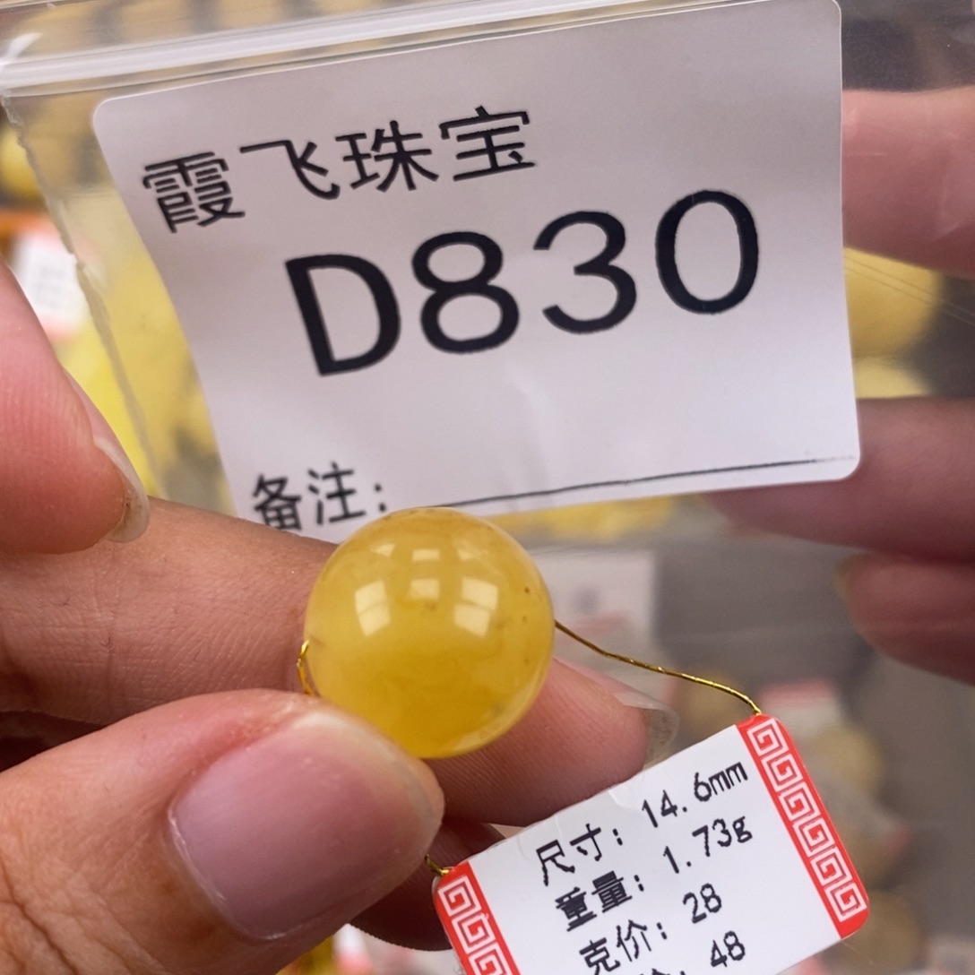 琥珀未镶嵌珠宝奇石14.5