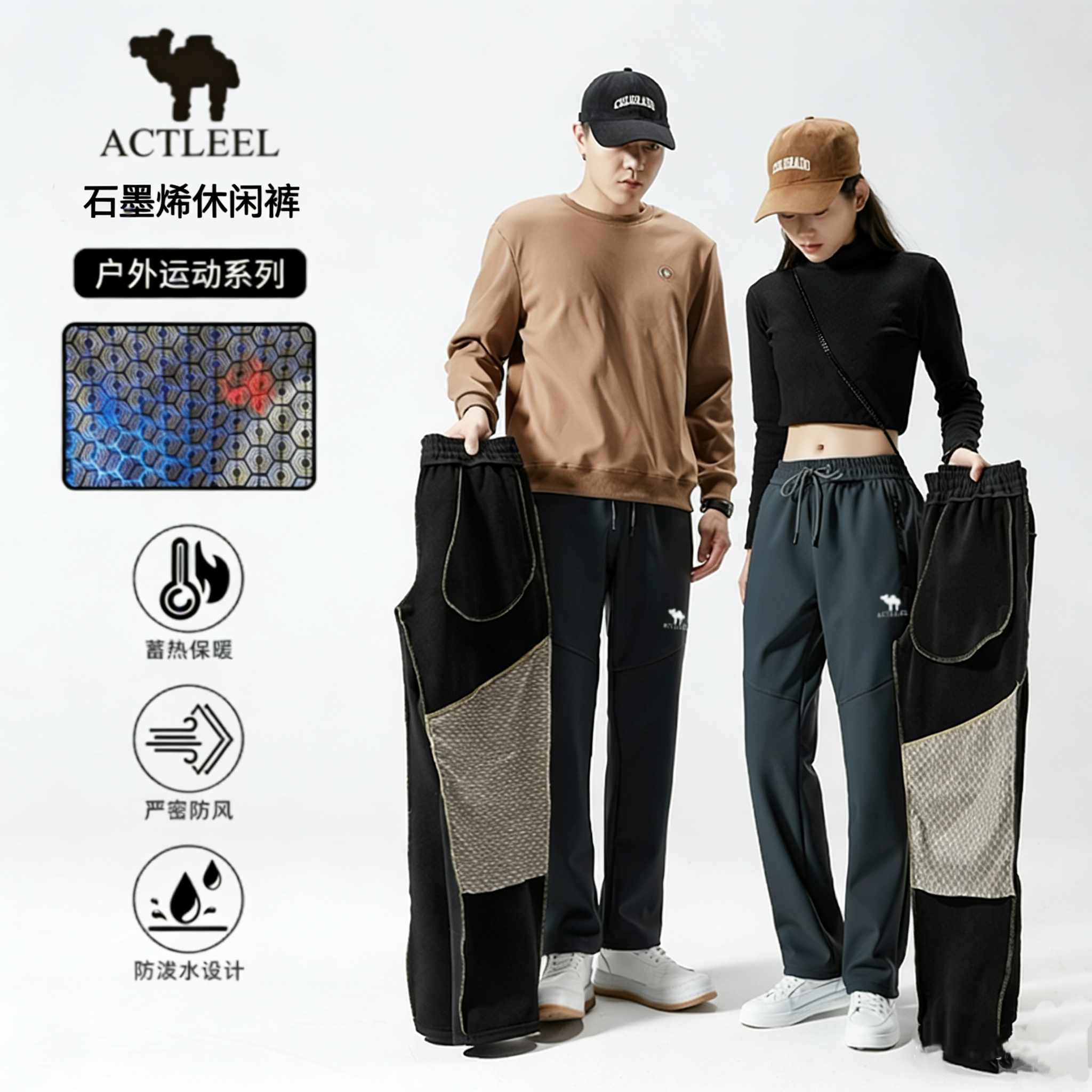 ACTLEEL冬季蓄热防风加厚加绒保暖高弹运动系软壳休闲裤