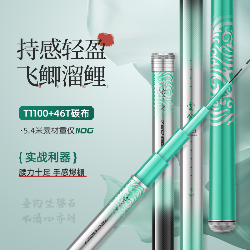 【轻硬小综合竿】拓福莱云倾一号超轻超硬手竿钓鱼竿台钓鲫鱼竿轻量