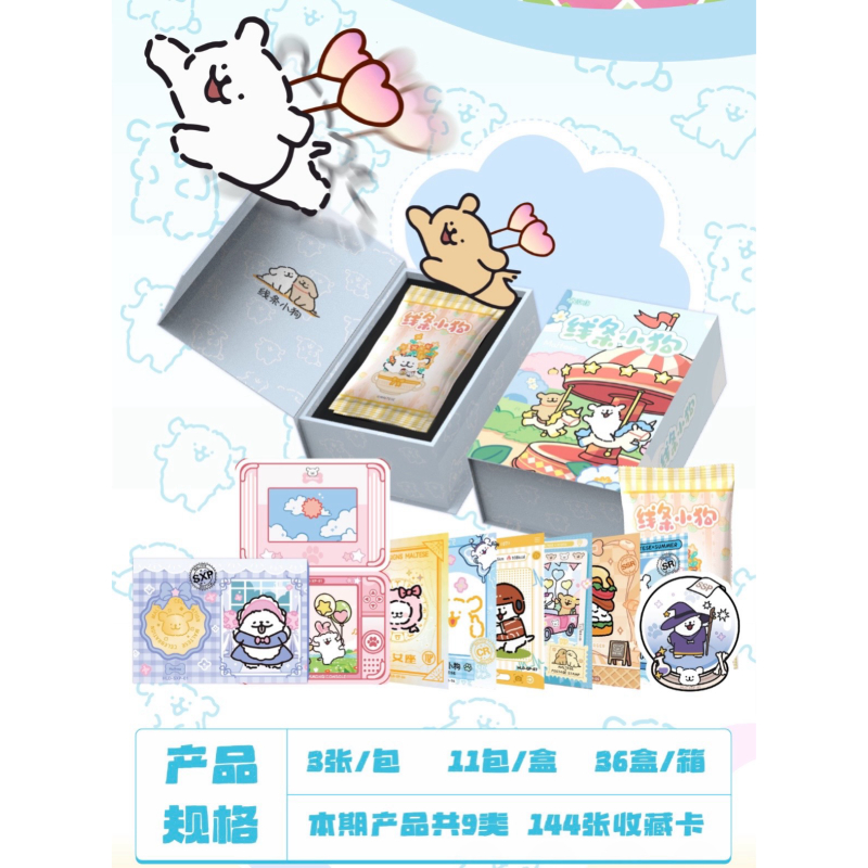 【GP+2 UR+1】哈基米线条狗收藏卡牌盲盒（国卡）
