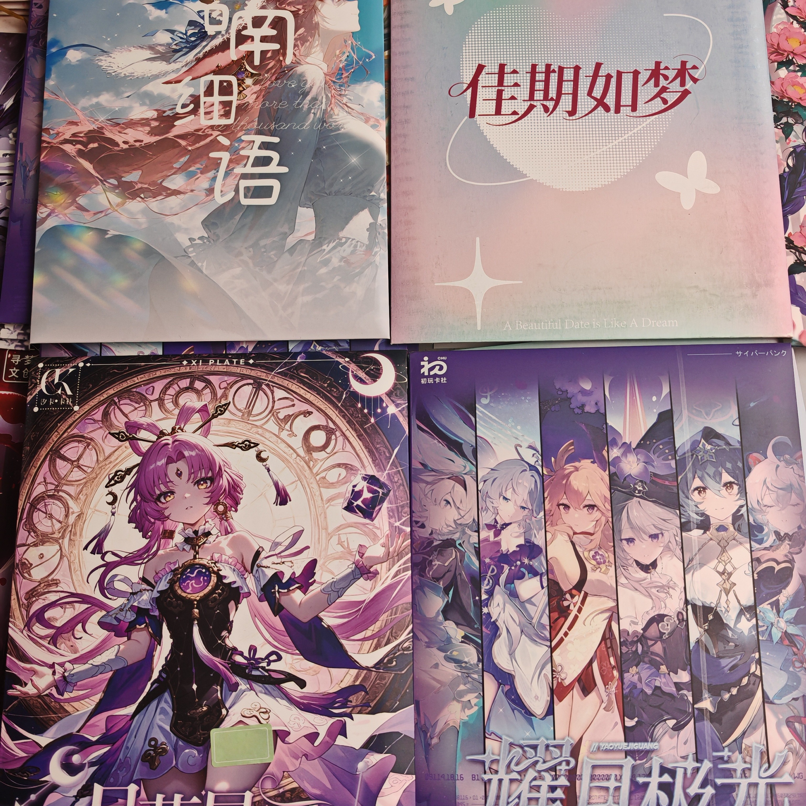 动漫卡牌大合集（默认代拆）