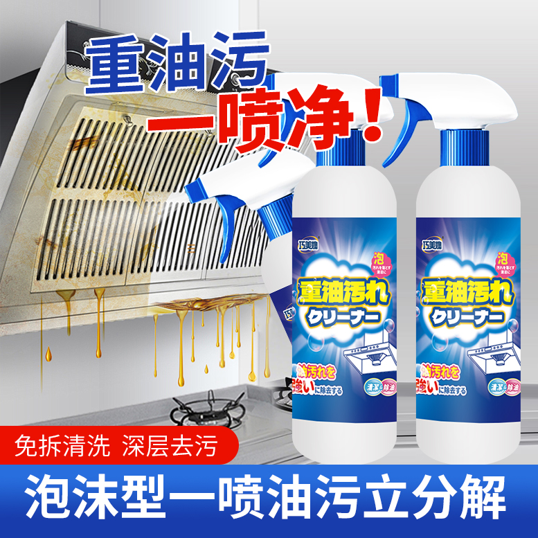 【试用一瓶 拍一发四】到手4瓶厨房重油污克星✅一喷瓦解千年油垢✅