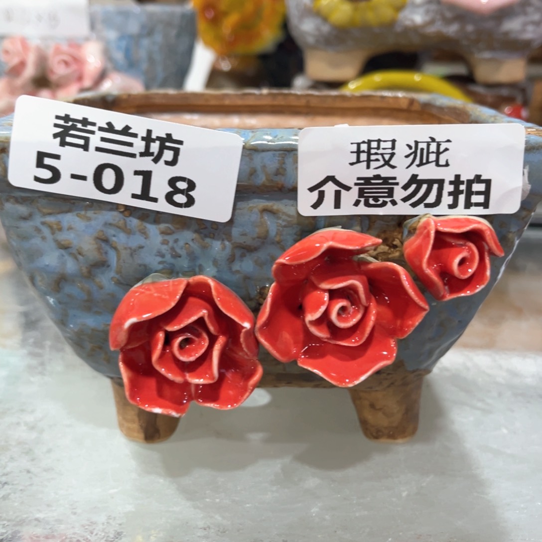 红陶瑕疵瑕疵518