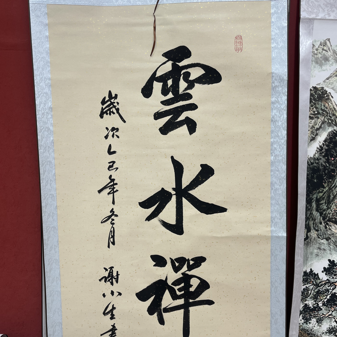 c小美精选精品链接云水禅47