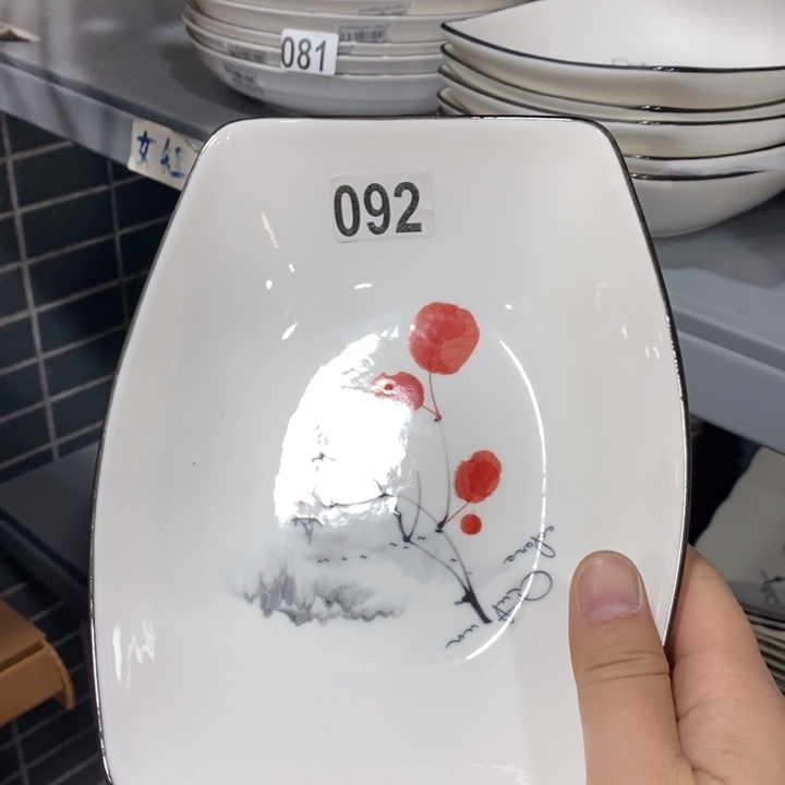 碗092号8英寸3个装水墨梅花元宝盘