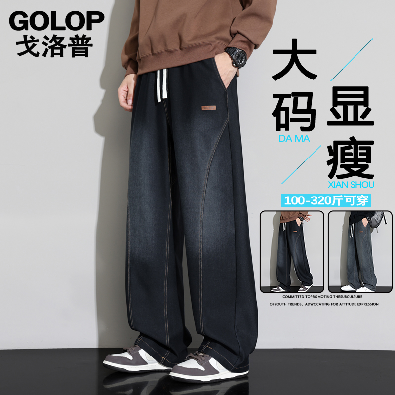 男士时尚松紧腰抽绳休闲长裤春秋潮流水洗做旧百搭牛仔裤加肥加大