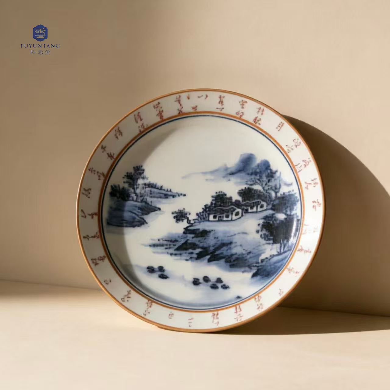 【朴云堂】壶承山水(G-1)