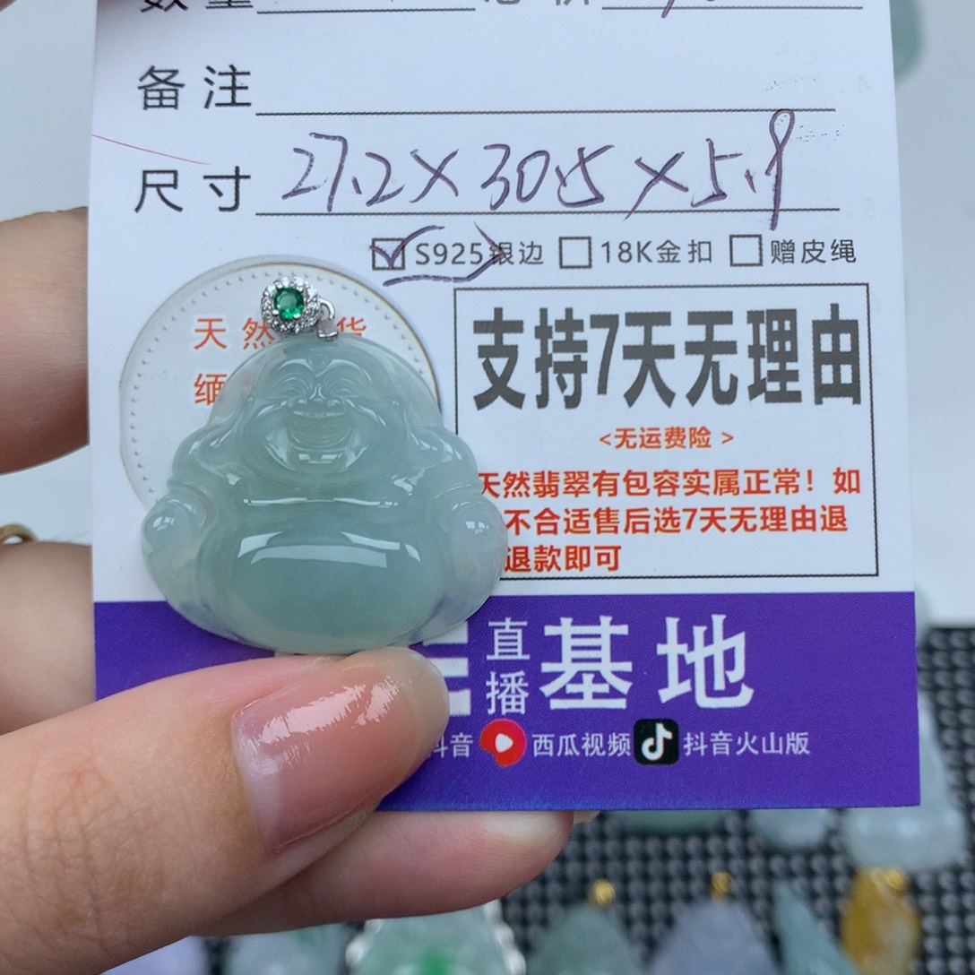 翡翠未镶嵌挂件天然