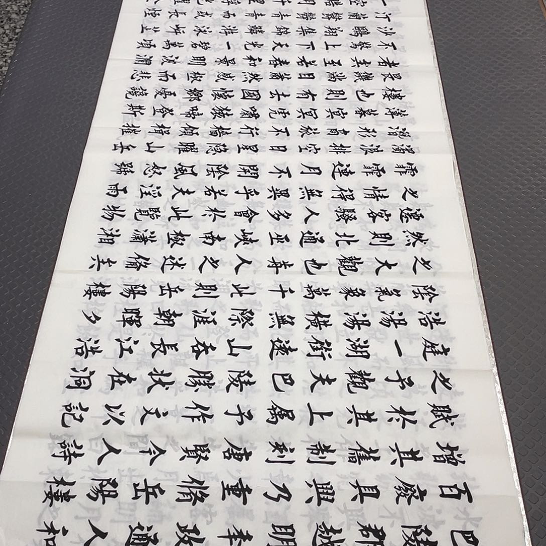 书法老师真人手写b