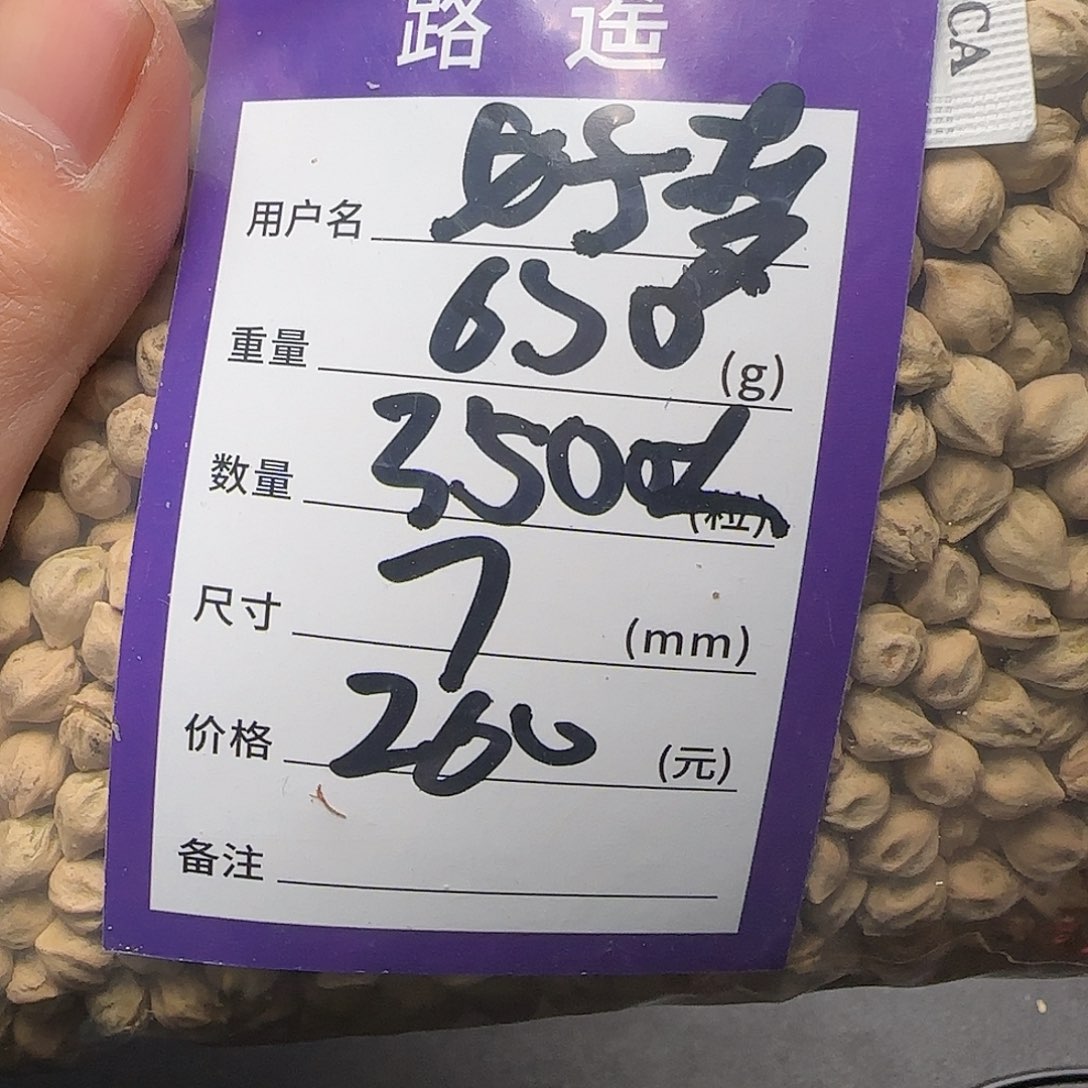 好***梦柏香籽/百香籽吊坠