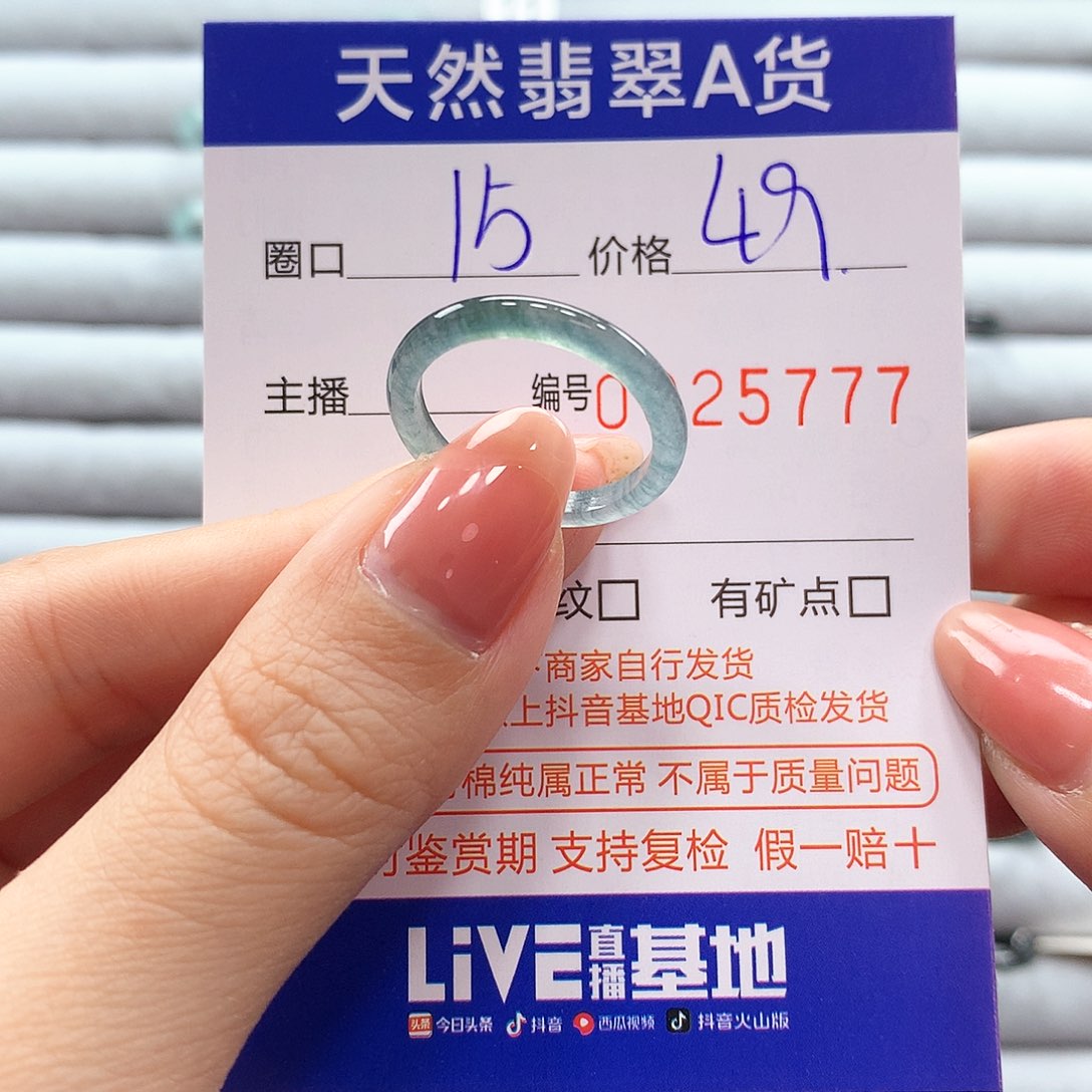 翡翠戒指未镶嵌翡翠