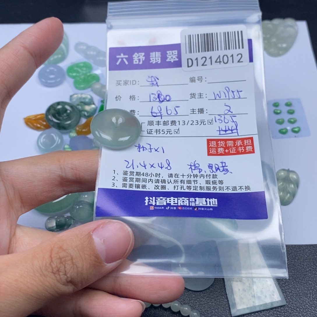 我***葛翡翠未镶嵌吊坠(不含链)D1214012