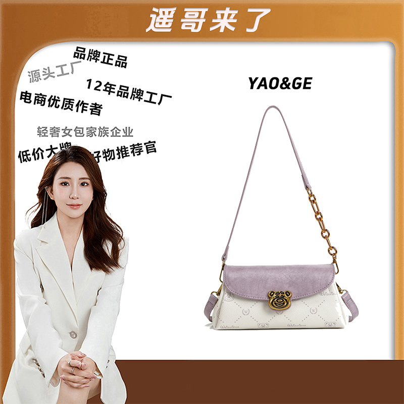 【遥哥定制】轻奢时尚百搭女包手提包单肩斜挎包女印花包女