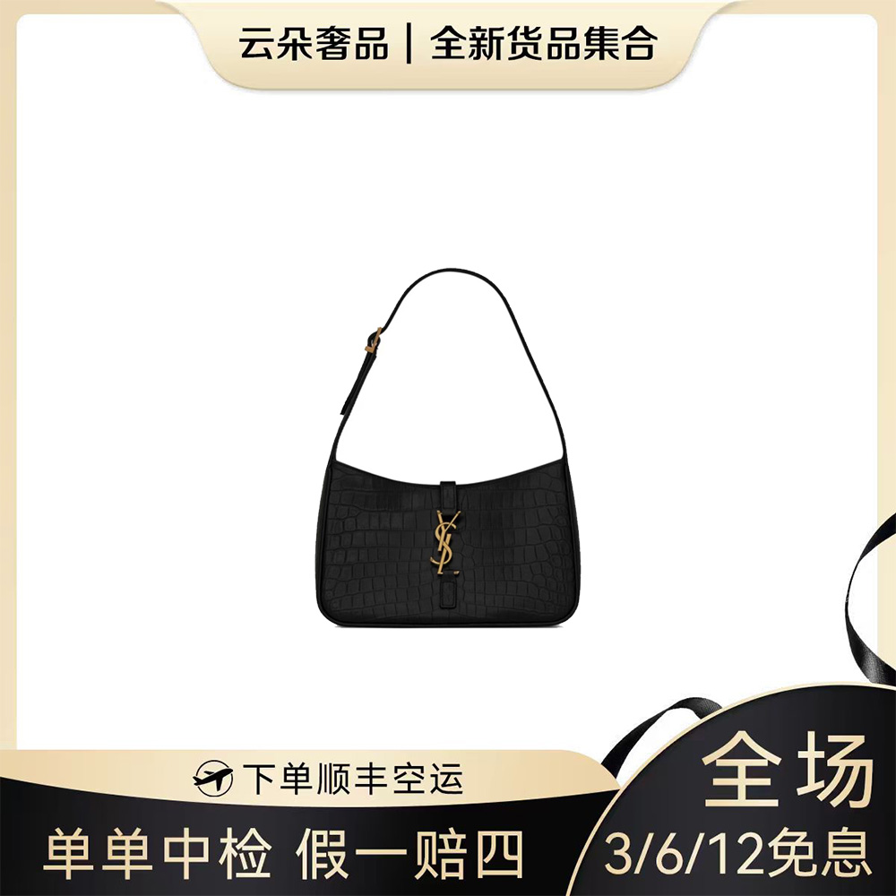 未使用 YSL/圣罗兰 云朵奢品/圣罗兰 le5a7 腋下