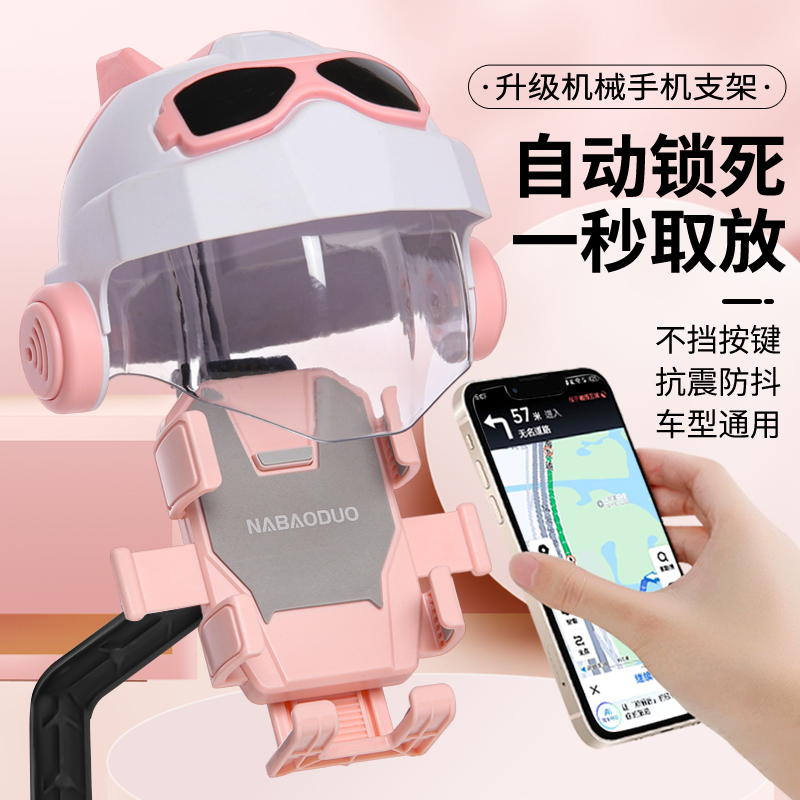 电动车手机支架电瓶摩托车防震外卖防雨遮阳小头盔导航支架手机架