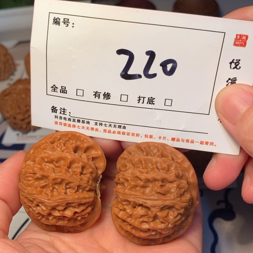 【闪购商品】吊坠文玩核桃宫灯43尺220号