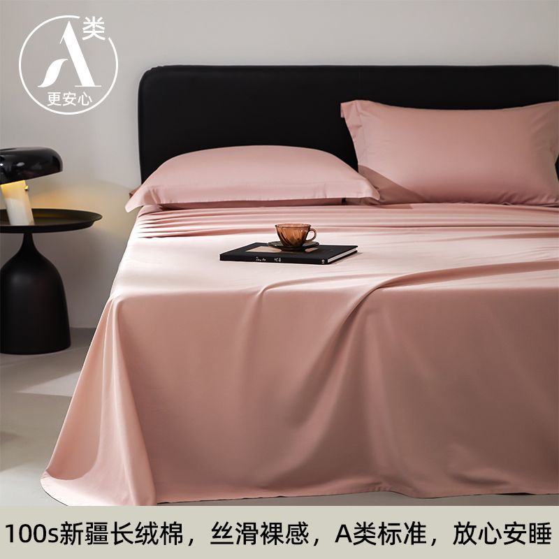 高端A类100%全棉床单单件100s新疆长绒棉纯棉贡缎被单枕套三件套