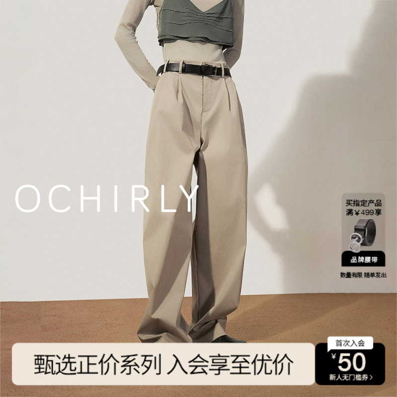 【商场同款】#OCHIRLY欧时力直筒西装长裤女垂感25春欧若风