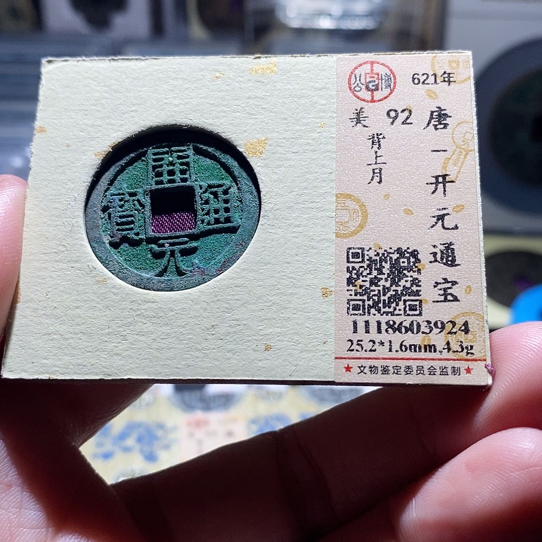 铜23 恭喜发财恭喜发财