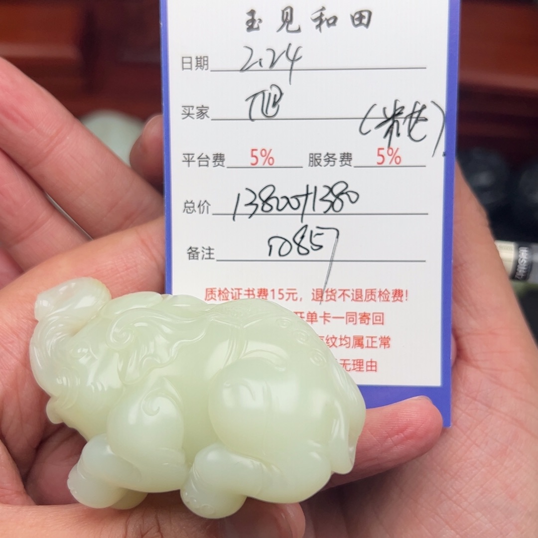 和田玉挂件未镶嵌旭**升