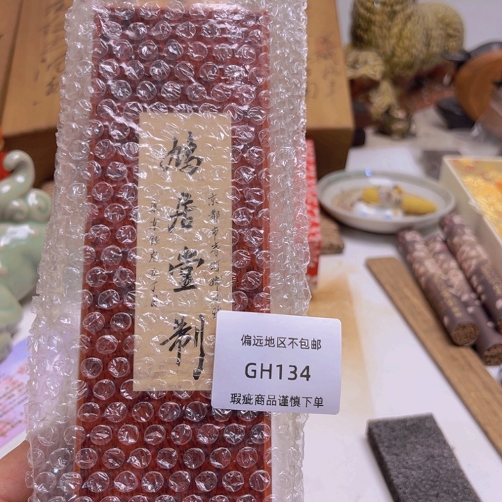 瓷片至****善134感谢分享感谢