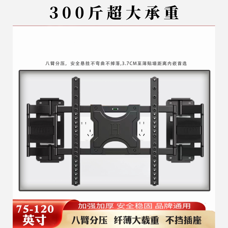 嵌入分体式伸缩旋转拉伸电视挂架适配75-120英寸电视支架GH120