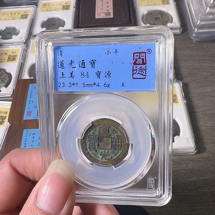 铜A闻博文化道光通宝