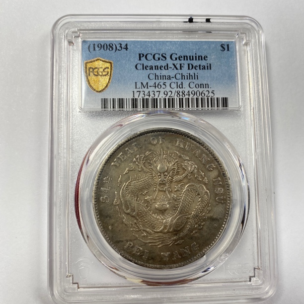 老味道北洋龙/90625/精品收藏