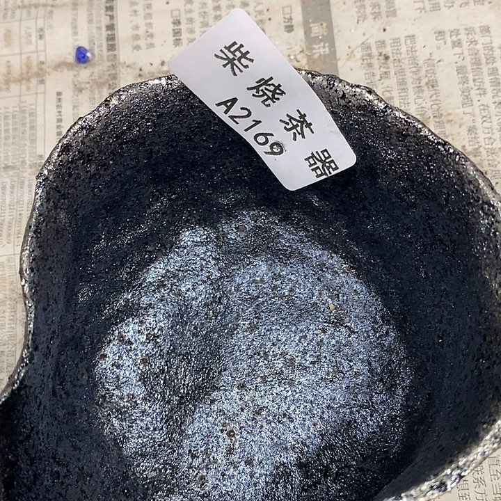 柴烧柴烧柴烧柴烧