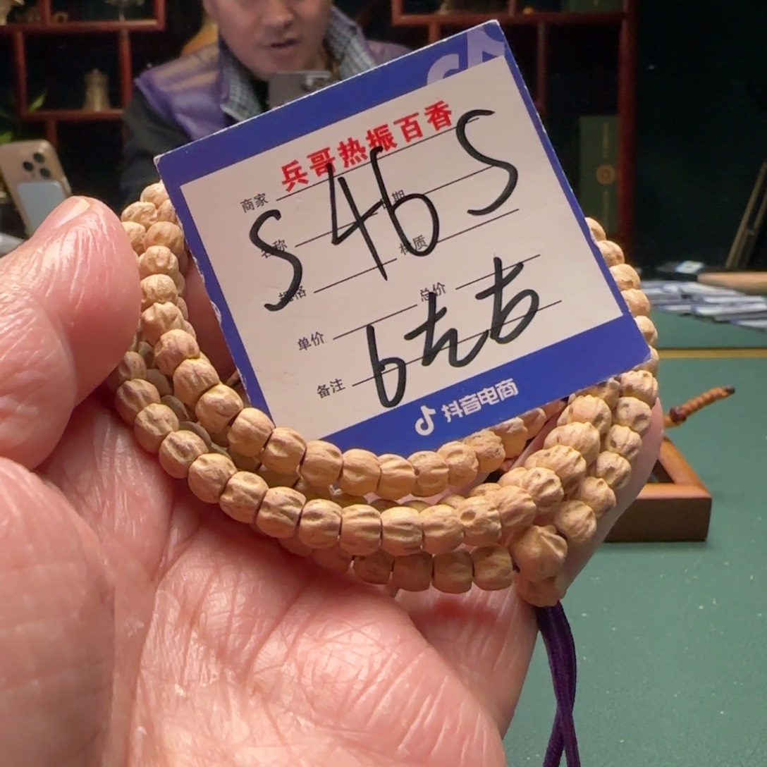 柏香籽/百香籽吊坠