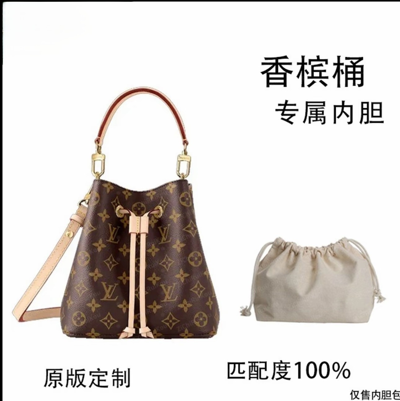 A030适用于LV香槟桶 20cm内胆包内衬包收纳整理包撑型z