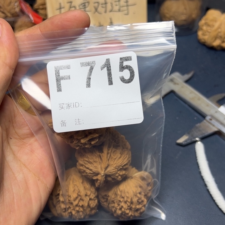 核桃把件哈哈哈哈