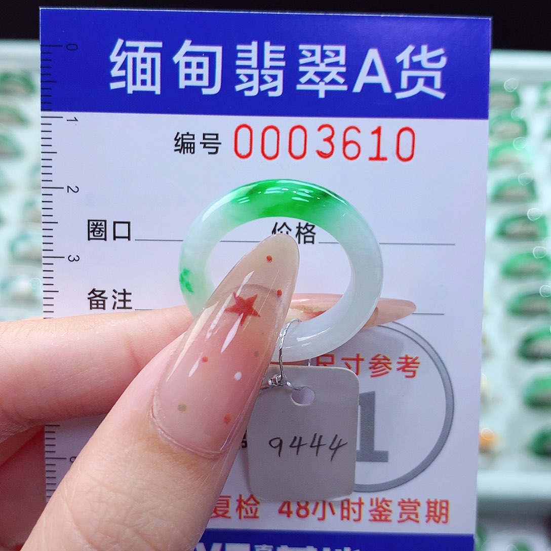 翡翠未镶嵌戒指15号