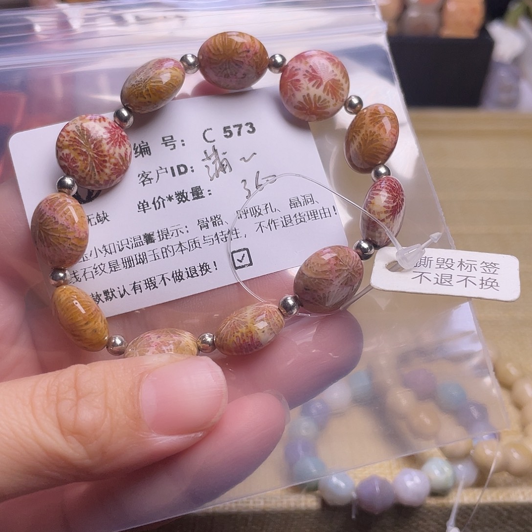 蒲***蒲硅化玉未镶嵌50-65圈