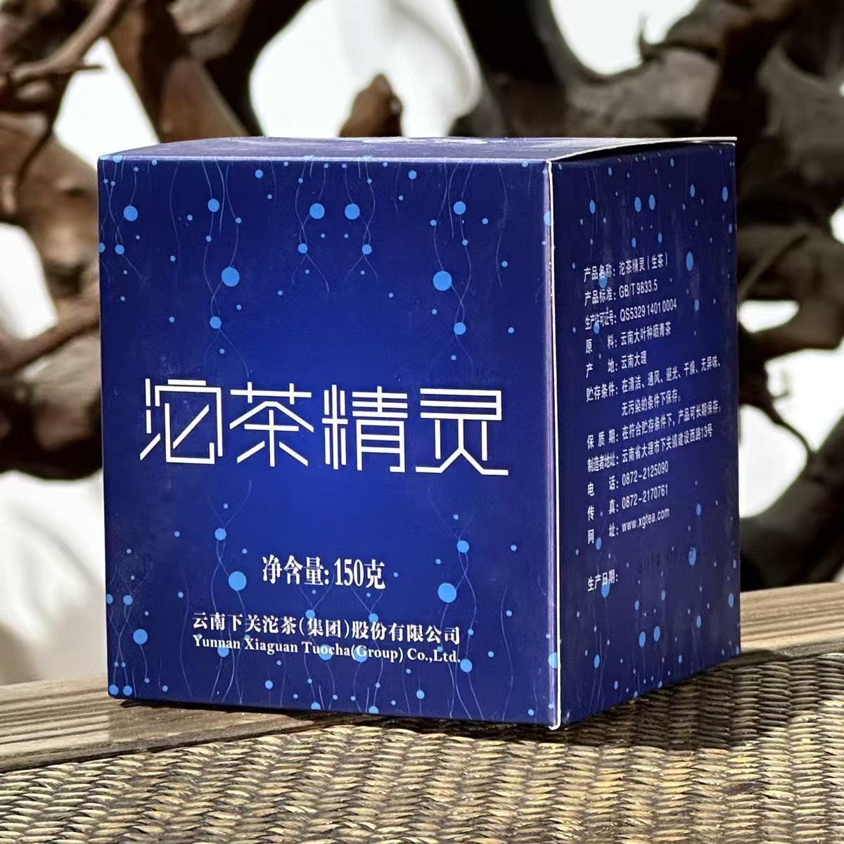云南普洱茶 2014年下关沱茶精灵小沱茶 生茶 150g 