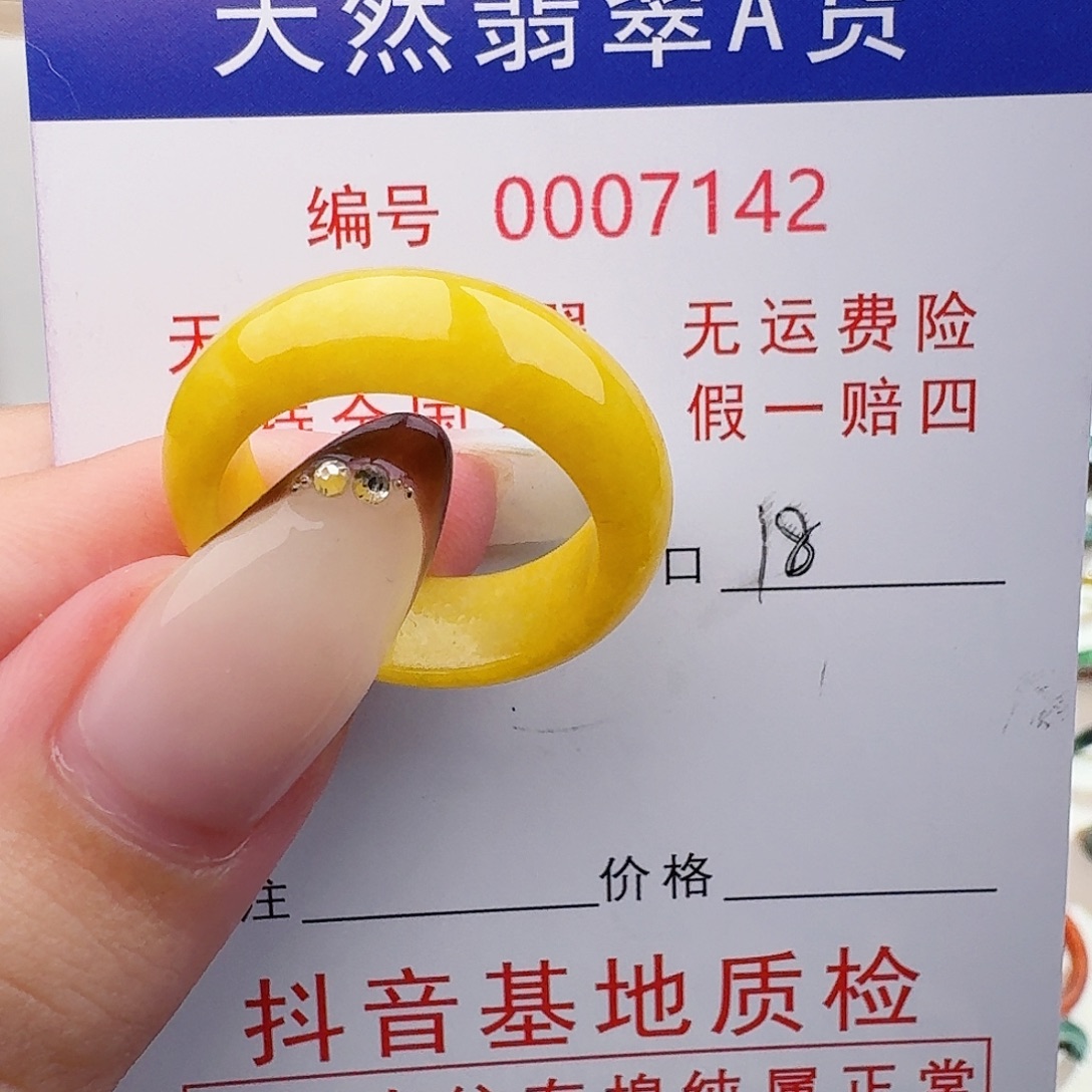 政***o翡翠未镶嵌戒指天然翡翠