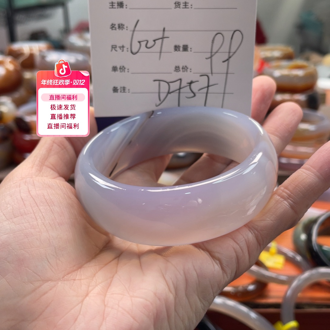 玛瑙/玉髓未镶嵌手镯