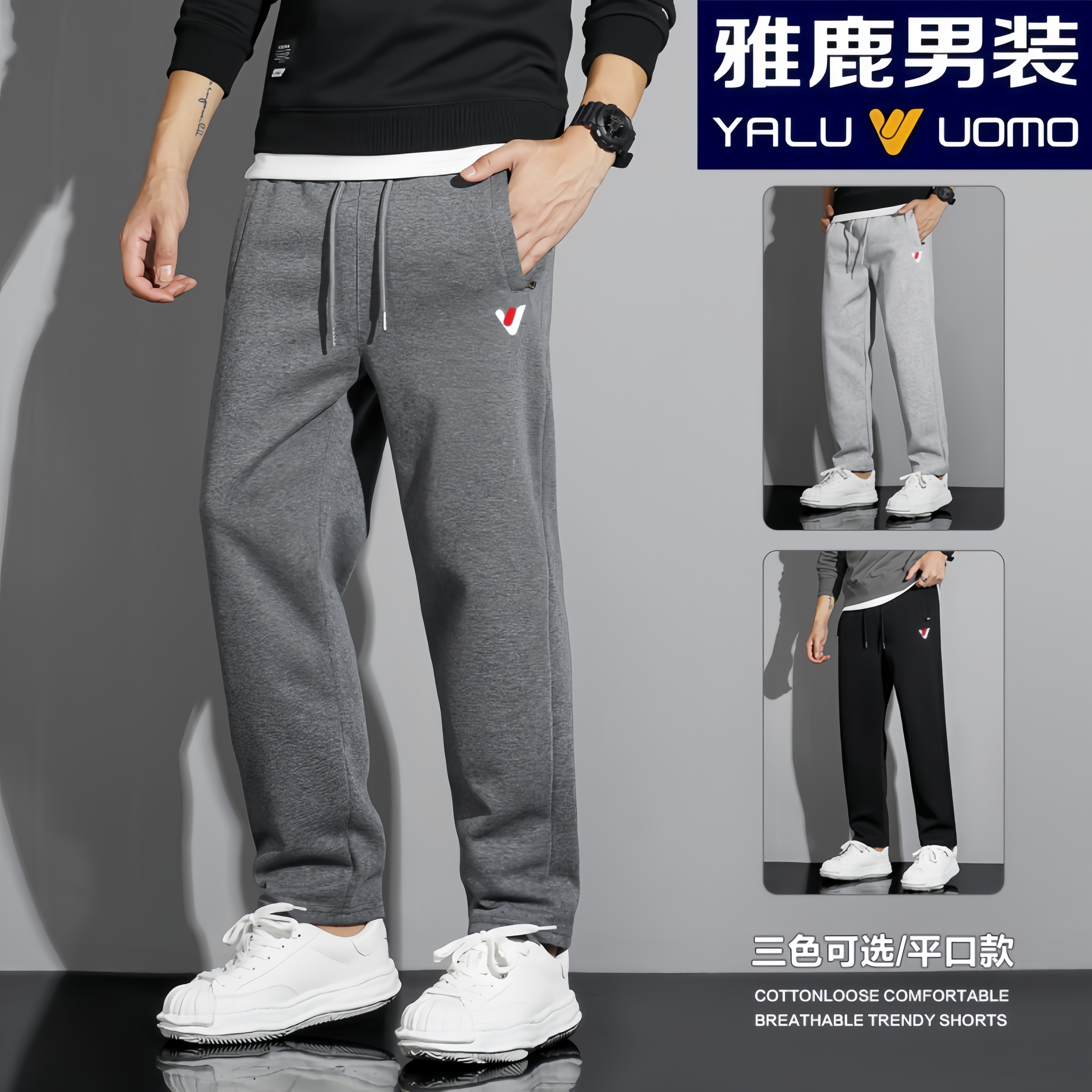 雅鹿男装春秋季女男士透气休闲裤纯色棉质长裤显瘦显高松紧腰卫裤