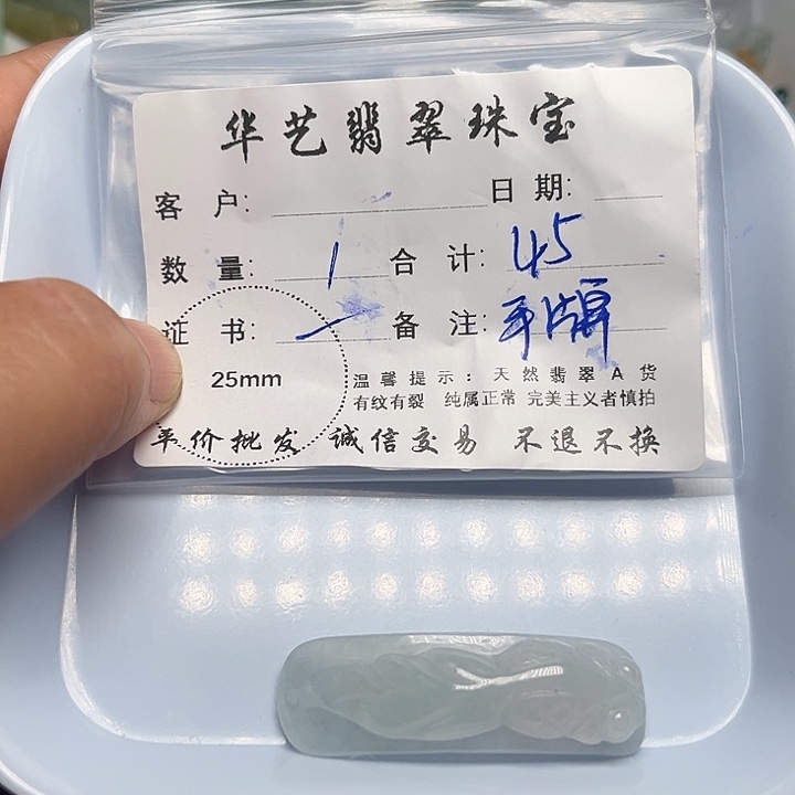 翡翠颈饰未镶嵌天然翡翠吊坠