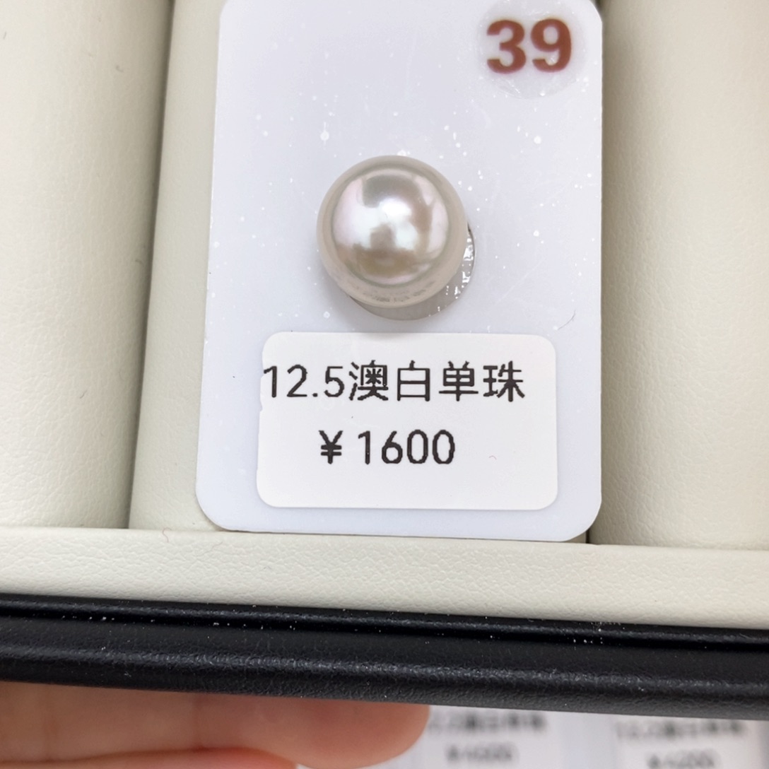 海水珍珠颈饰未镶嵌澳白裸珠12-13特价不退换
