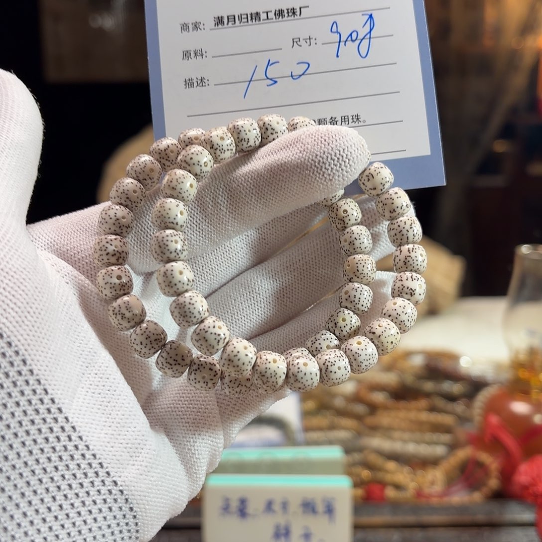 星月菩提手串源头工厂