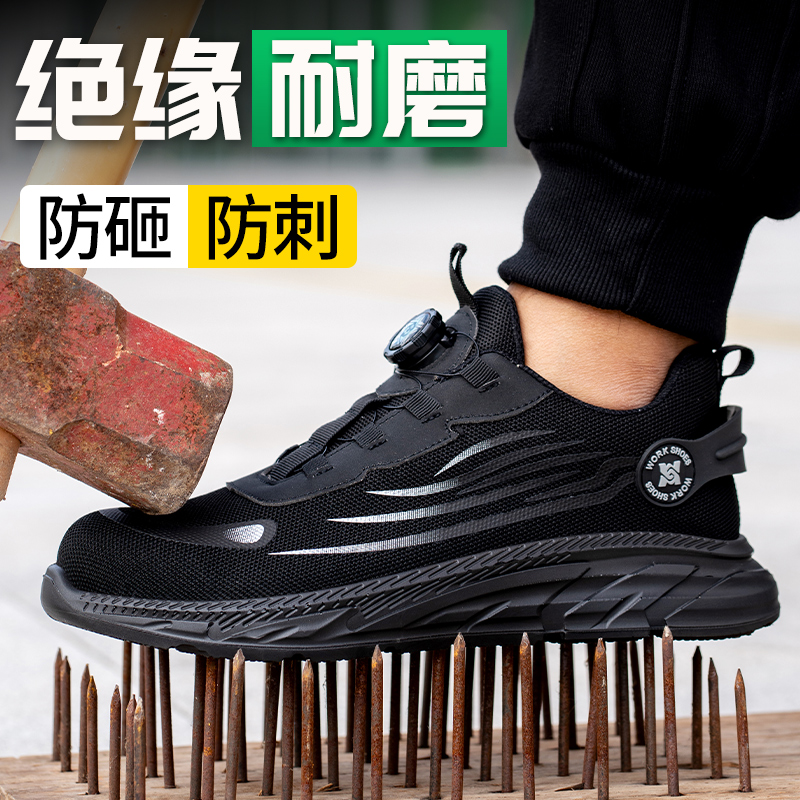 劳保鞋钢包头防砸防刺实心大底轻便软底防滑耐磨纽扣松紧工作鞋