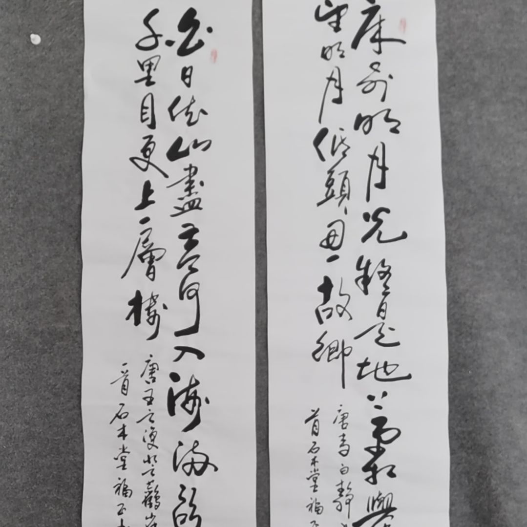 书法田**韵书法作品书法作