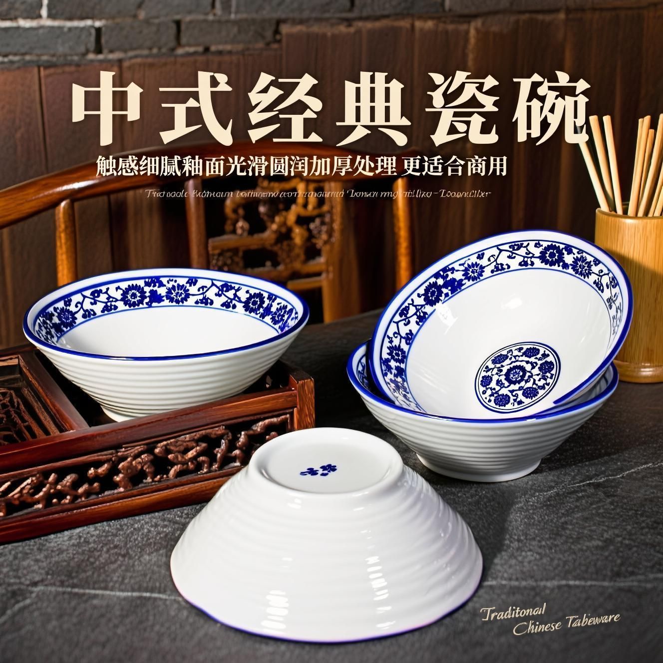 陶瓷面碗青花瓷斗笠碗喇叭碗大碗吃面碗商用面馆专用碗面条碗汤碗