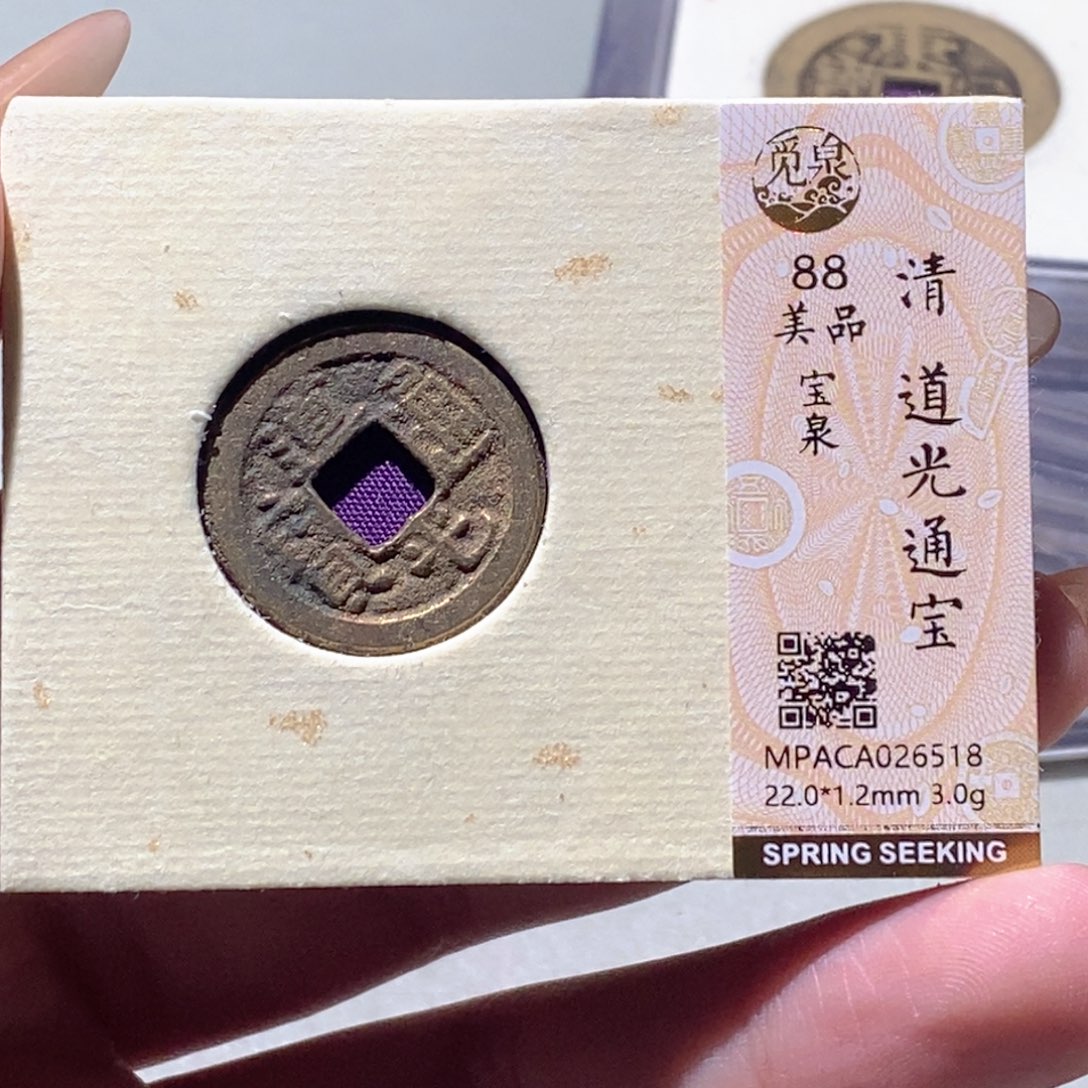 铜觅泉评级古钱币一枚 蒋涵