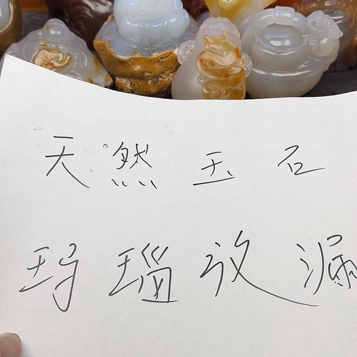 玛瑙/玉髓摆件未镶嵌