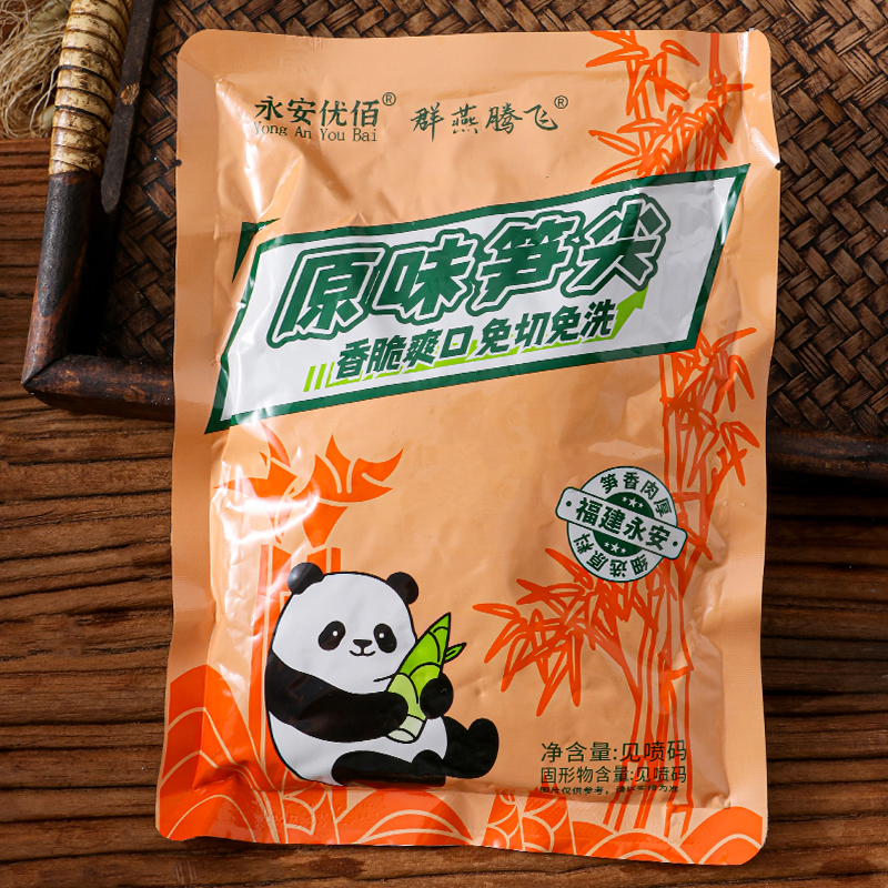 新鲜嫩脆笋丝笋干糯米笋尖可用于火锅凉拌的美味食材